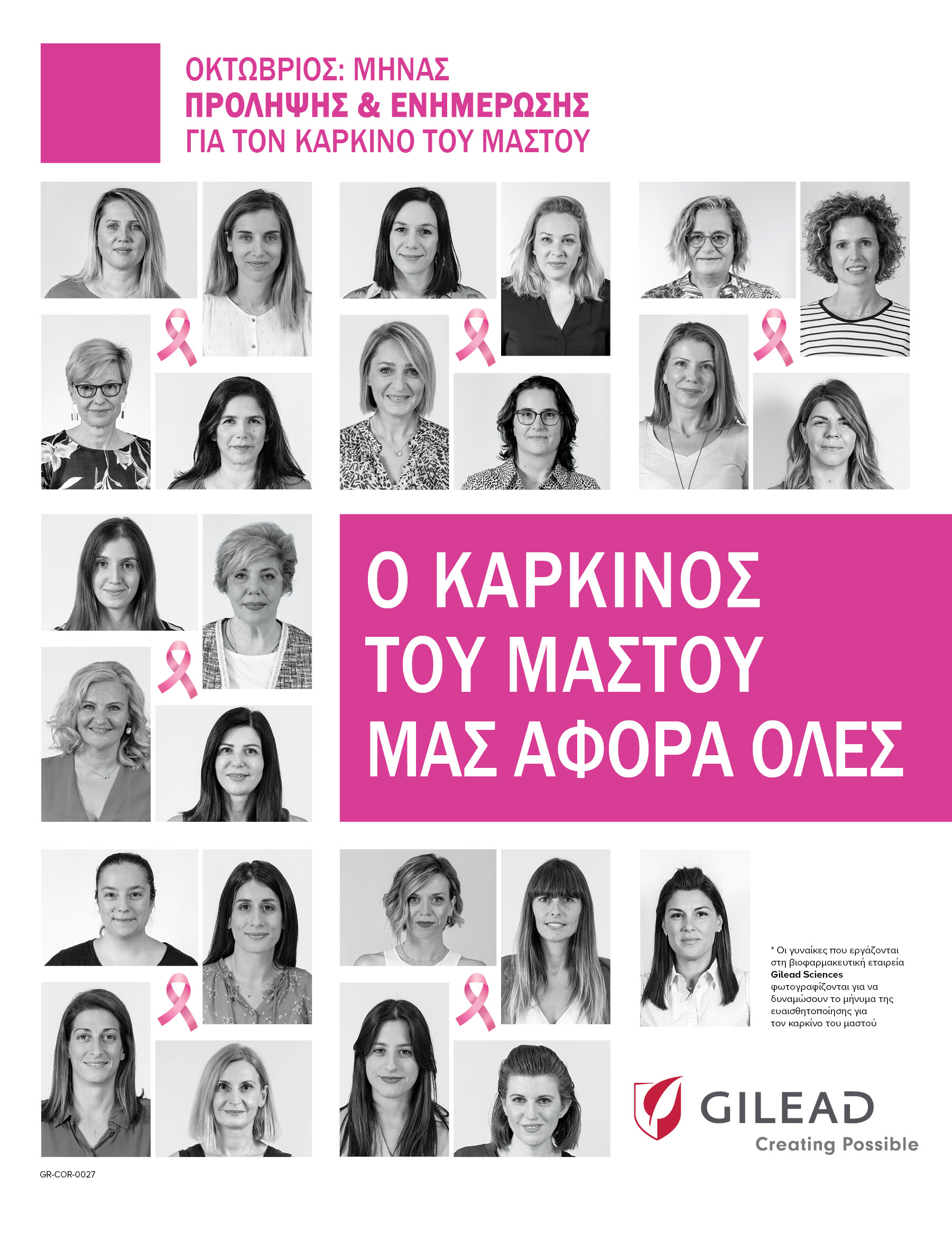 WOMEN POSTER GR