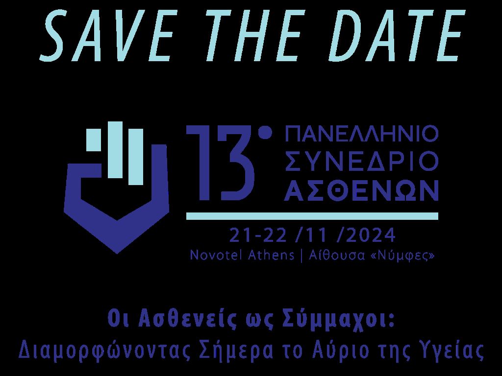 SAVE THE DATE 