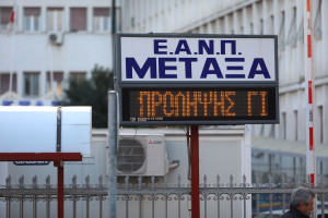 Πραγματοποιήθηκε στο Νοσοκομείο «Μεταξά» η πρώτη ρομποτική επέμβαση θωρακοχειρουργικής στο ΕΣΥ
