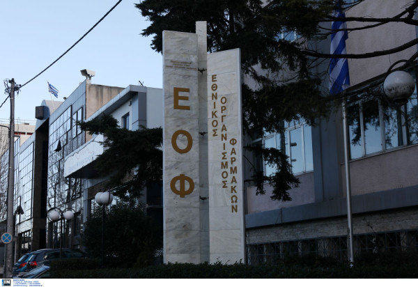 Ο ΕΟΦ ανακάλεσε φάρμακο για την ατοπική δερματίτιδα και το έκζεμα