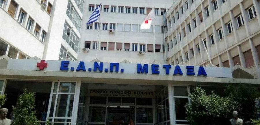 Νοσοκομείο Μεταξά: Στις 10 Φεβρουαρίου ξεκινά η λειτουργία του απογευματινού φαρμακείου!