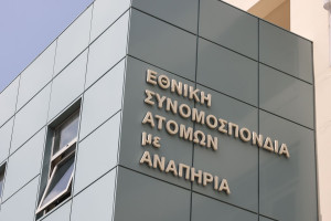 Επιστολή της ΕΣΑμεΑ σε Μητσοτάκη για το ενεργειακό κόστος - Τι διεκδικεί η ένωση για τα μέλη της