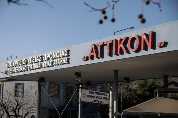 Αττικόν: Δεκάδες κρούσματα γαστρεντερίτιδας σε προσωπικό και ασθενείς - Τι απαντά το νοσοκομείο