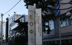 ΕΟΦ: Διετές πιλοτικό πρόγραμμα για τα ηλεκτρονικά φύλλα οδηγιών στα νοσοκομειακά φάρμακα
