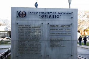 Καταγγελία για επικίνδυνες συνθήκες νοσηλείας στην ορθοπαιδική κλινική του Θριάσιου Νοσοκομείου