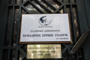 ΠΙΣ: Τα αποτελέσματα των εκλογών – Πρώτη η ΔΗΚΙ-ΕΝΟΣΥ
