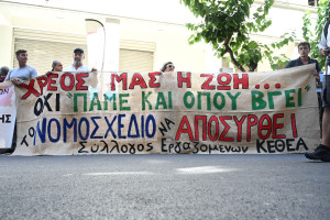 Εργαζόμενοι ΚΕΘΕΑ: «Υπερασπιζόμαστε τις δημόσιες υπηρεσίες ψυχικής υγείας και απεξάρτησης»