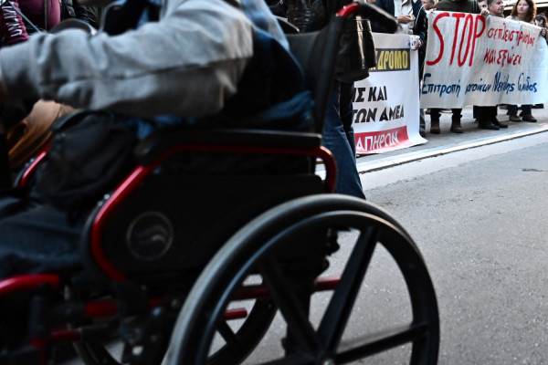 Διαμαρτυρία της Ε.Σ.Α.μεΑ. για προβλήματα με την πλαστική Κάρτα Αναπηρίας