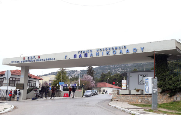 Παγκόσμια Ημέρα κατά του Καρκίνου: Μήνυμα ενημέρωσης, πρόληψης και στήριξης από το «Παπανικολάου»