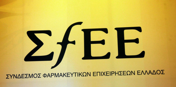 ΣΦΕΕ: «Μονόδρομος το ανώτατο όριο στις επιστροφές και η αύξηση της χρηματοδότησης για το φάρμακο»