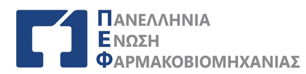 Ευρωπαϊκός κανονισμός για τα κρίσιμα φάρμακα: Bασικός Πυλώνας η Ελληνική Φαρμακοβιομηχανία