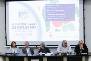 Οι Έλληνες ευρωβουλευτές να μην στηρίξουν την πρόταση της ΕΕ για τα γενετικά τροποποιημένα τρόφιμα