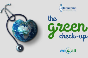 “The green check-up”: Η Βιοιατρική ενημερώνει για τη φροντίδα της υγείας του πλανήτη