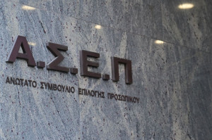 ΑΣΕΠ: Έως και την Τετάρτη 18 Μαρτίου οι αιτήσεις για την προκήρυξη 2Κ/2026 και τις 1.696 θέσεις σε νοσοκομεία