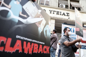 Επτά αιτήματα για το clawback σε επιστολή διαμαρτυρίας του ΙΣΑ και εννέα φορέων ΠΦΥ και ΔΦΥ