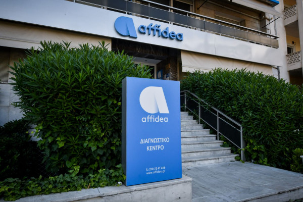 Η Affidea ενισχύει την παρουσία της στην Θεσσαλονίκη με νέο διαγνωστικό κέντρο στην Αγία Σοφία