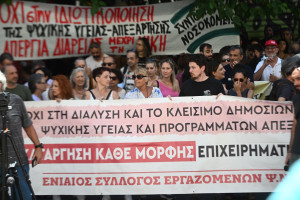 Αναβρασμός και κινητοποιήσεις αύριο, Τετάρτη, κατά του νομοσχεδίου για την ψυχιατρική μεταρρύθμιση