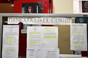 Πρεμιέρα για τις Πανελλήνιες - Ζαχαράκη: Μια σημαντική στιγμή που δεν θα καθορίσει όμως τη ζωή σας