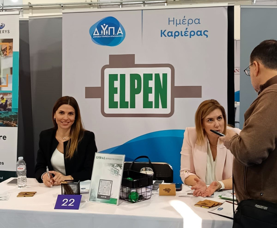 ΗΜΕΡΕΣ ΚΑΡΙΕΡΑΣ/ELPEN