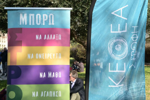 Εργαζόμενοι ΚΕΘΕΑ: «Άλμα στο κενό για την απεξάρτηση»