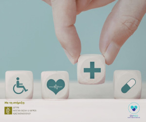 Ολοκληρώθηκε το πρόγραμμα ενίσχυσης της πρόσβασης σε φάρμακα στην Πελοπόννησο