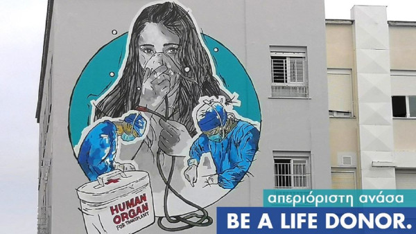 Πανελλήνια έρευνα για τη μεταμόσχευση πνευμόνων και τις εμπειρίες ασθενών και φροντιστών