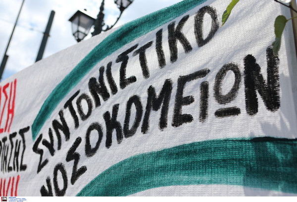 Συγκέντρωση διαμαρτυρίας στη Θεσσαλονίκη κατά του νομοσχεδίου για την ψυχιατρική μεταρρύθμιση