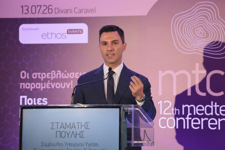 Πουλής στο 12th MedTech Conference: «Σε τέσσερις πυλώνες ο μετασχηματισμός του ΕΣΥ»