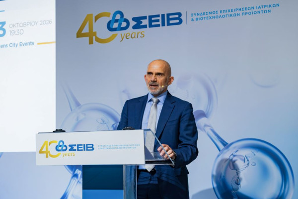 ΣΕΙΒ: 40 χρόνια υψηλής ιατρικής τεχνολογίας στην υπηρεσία του συστήματος υγείας