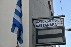Το Νοσοκομείο «Αλεξάνδρα» στο ευρωπαϊκό δίκτυο EUnetCCC για την αντιμετώπιση του καρκίνου