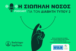 Η Σιωπηλή Νόσος: Μια σειρά podcasts που ρίχνει φως στον Διαβήτη Τύπου 2