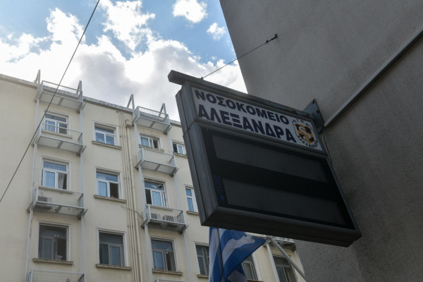 Το νοσοκομείο «Αλεξάνδρα» σε σύνδεση ορόσημο με τον «Δημόκριτο» για την κυβερνοασφάλεια