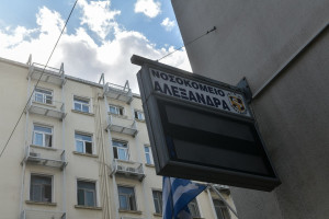 Το νοσοκομείο «Αλεξάνδρα» σε σύνδεση ορόσημο με τον «Δημόκριτο» για την κυβερνοασφάλεια