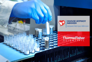 Ιατρικό Κέντρο Αθηνών: Το πρώτο μέλος του Παγκόσμιου Δικτύου Κλινικών Μελετών EDOS στην Ελλάδα