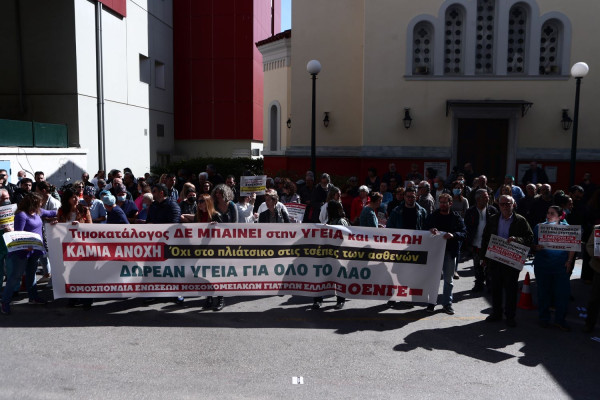 Σε κινητοποιήσεις οι υγειονομικοί κατά του νέου σχεδίου για καθημερινή εφημέρευσης των νοσοκομείων