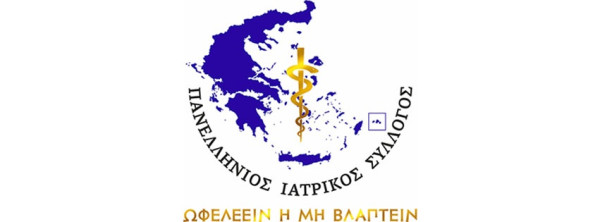 ΠΙΣ: Ενσωμάτωση πλατφόρμας για αναγνώριση ιατρικών τίτλων από ΗΠΑ