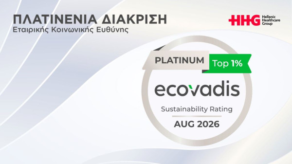 Στην Platinum βαθμίδα της EcoVadis ο όμιλος Hellenic Healthcare Group