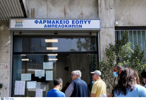 ΕΟΠΥΥ: Εξηγήσεις για το κλειστό φαρμακείο στη Λεωφόρο Αλεξάνδρας