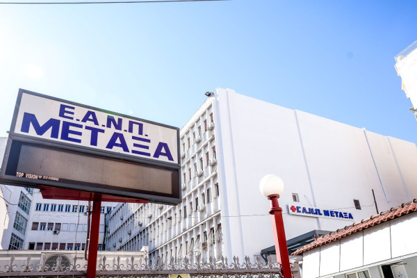 Νέα ψηφιακή εποχή στο Νοσοκομείο «Μεταξά»: Το πρώτο στην Ελλάδα με πληροφοριακό σύστημα σε Cloud υποδομή