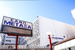 Νέα ψηφιακή εποχή στο Νοσοκομείο «Μεταξά»: Το πρώτο στην Ελλάδα με πληροφοριακό σύστημα σε Cloud υποδομή