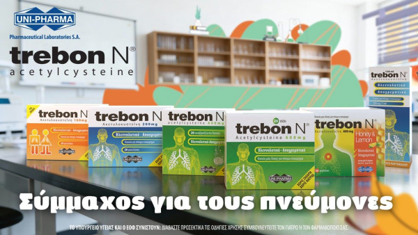 Ευρηματική η νέα καμπάνια της UNI-PHARMA για γνωστό βλεννολυτικό σκεύασμά της