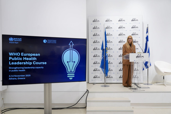 Στην Αθήνα το καινοτόμο εκπαιδευτικό πρόγραμμα του ΠΟΥ για την ηγεσία στη δημόσια υγεία