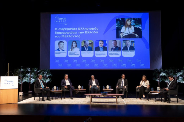 BrainReGain: Νέο μοντέλο διασύνδεσης της πατρίδας μας με το παγκόσμιο ελληνικό ταλέντο