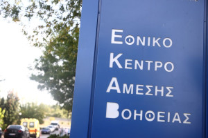 To ΕΚΑΒ συμμετέχει ενεργά στην Παγκόσμια Ημέρα Επανεκκίνησης Καρδιάς στις 16 Οκτωβρίου