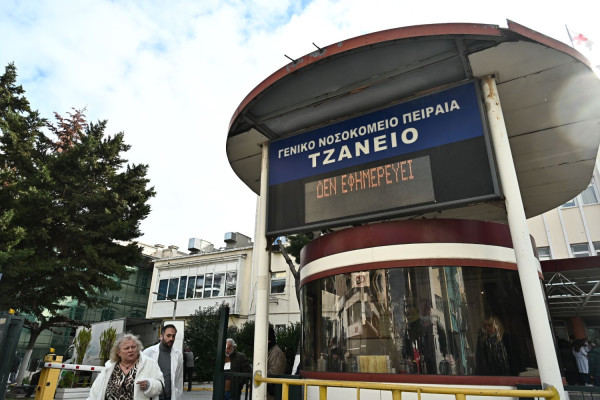 Διασωληνωμένος με μηνιγγίτιδα στο Τζάνειο 26χρονος από τον Πύργο