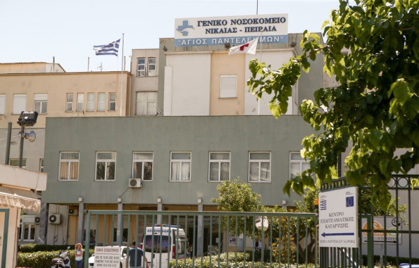 Κινητοποίηση εργαζομένων στο Νοσοκομείο Νίκαιας για τις ελλείψεις σε υλικά και τρόφιμα
