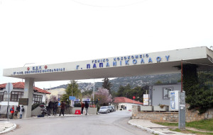 Νοσοκομείο «Παπανικολάου»: Δωρεάν κλινικές εξετάσεις για καρκίνο στόματος, προσώπου και τραχήλου