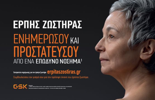 GSK ΕΛΛΑΔΟΣ 