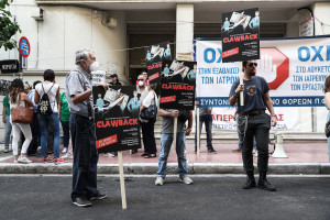 Ο Σύνδεσμος Ιδιωτικών Κλινικών στηρίζει τις κινητοποιήσεις των εργαστηριακών γιατρών