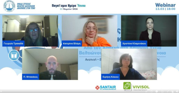 Διαδικτυακή εκδήλωση της ΕΠΕ για την Παγκόσμια Ημέρα Ύπνου και τους ασθενείς με άπνοια